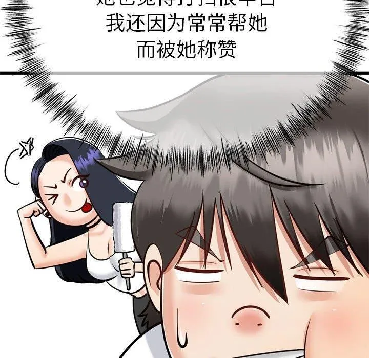 与初恋的以外同居 - 第3话 - page 50
