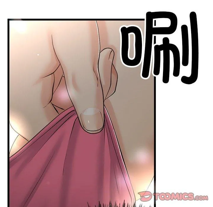 与初恋的以外同居 - 第3话 - page 52