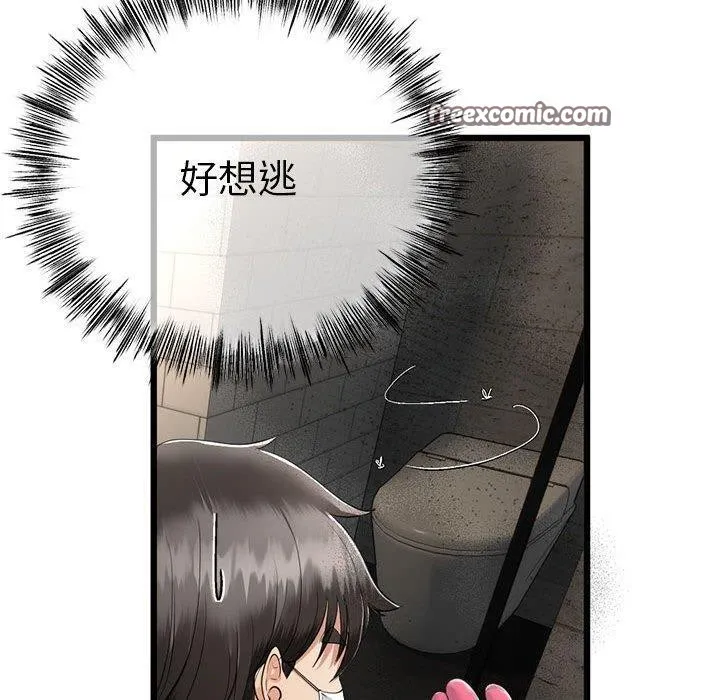 与初恋的以外同居 - 第3话 - page 60