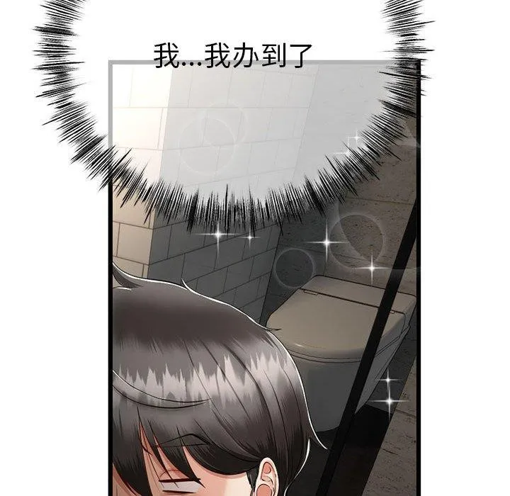 与初恋的以外同居 - 第3话 - page 62