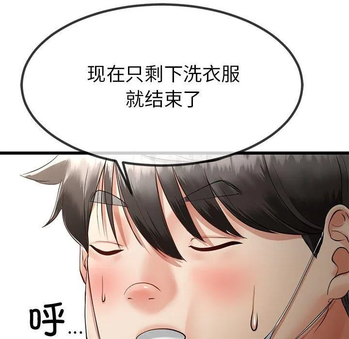 与初恋的以外同居 - 第3话 - page 66