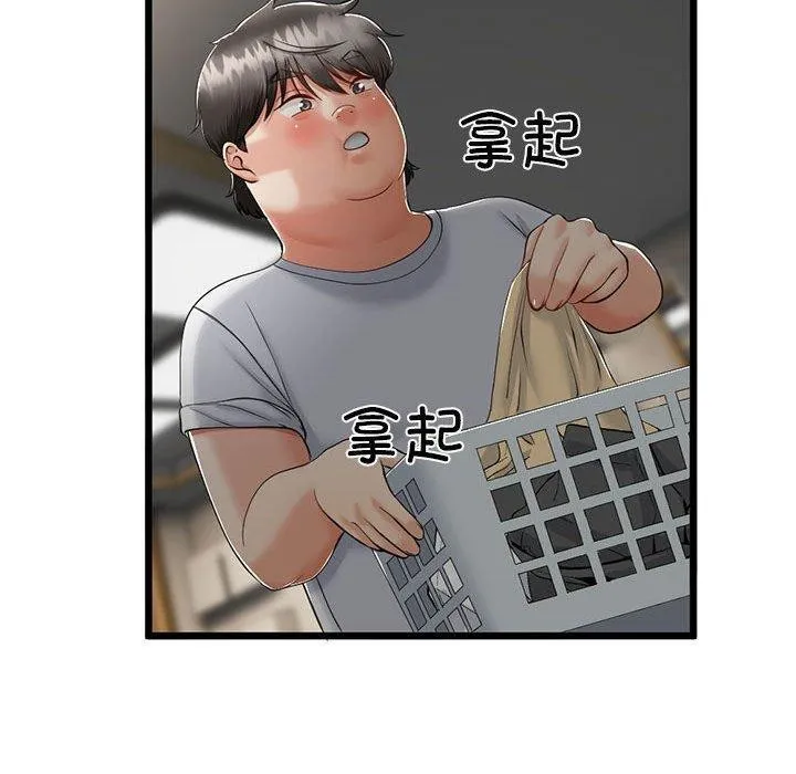 与初恋的以外同居 - 第3话 - page 70