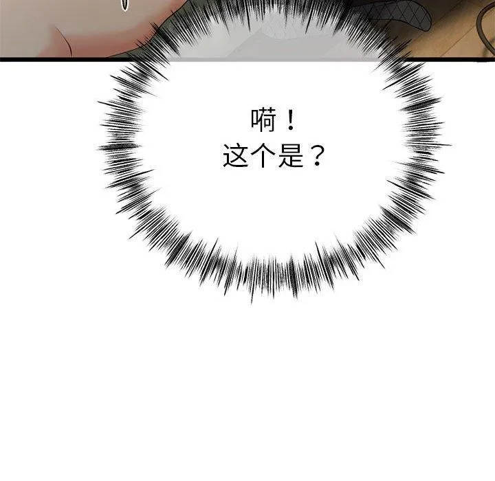 与初恋的以外同居 - 第3话 - page 72