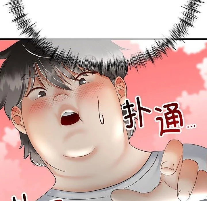 与初恋的以外同居 - 第3话 - page 80