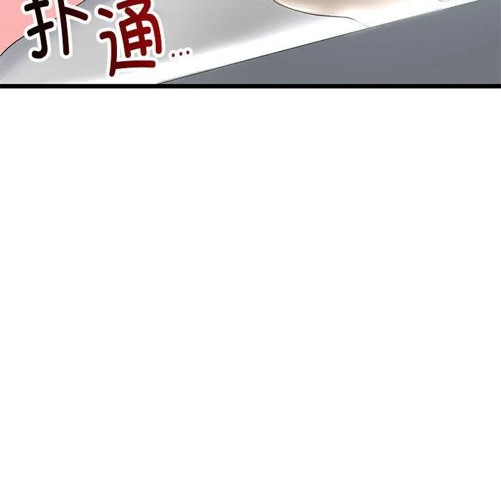 与初恋的以外同居 - 第3话 - page 81