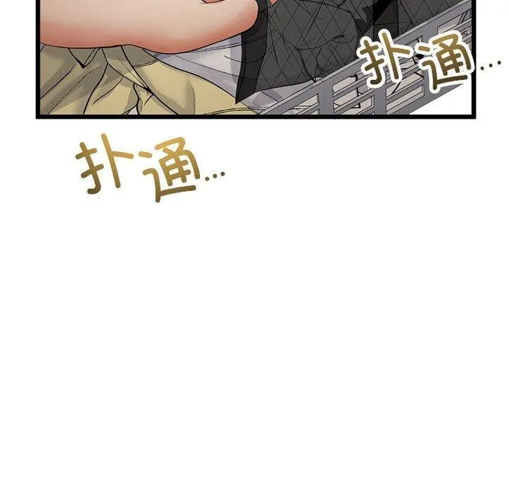 与初恋的以外同居 - 第3话 - page 85