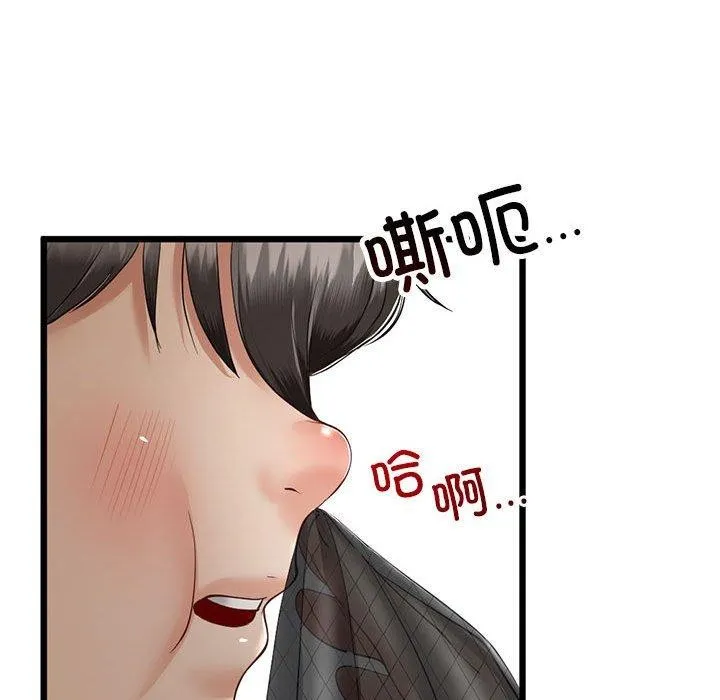与初恋的以外同居 - 第3话 - page 86