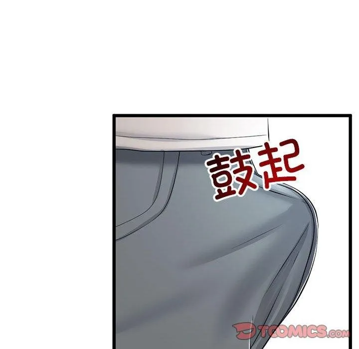 与初恋的以外同居 - 第3话 - page 88