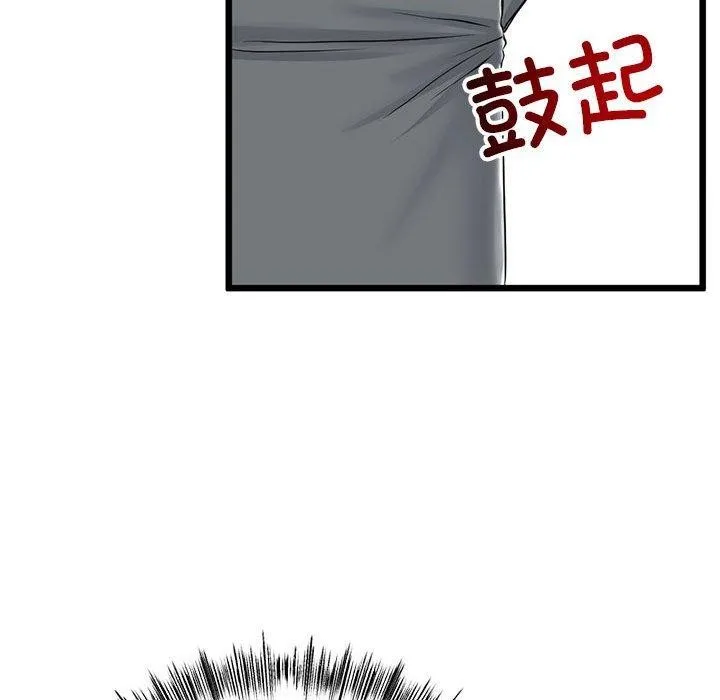 与初恋的以外同居 - 第3话 - page 89