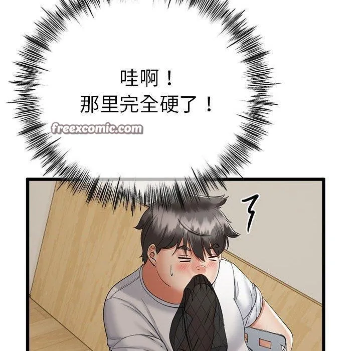 与初恋的以外同居 - 第3话 - page 90