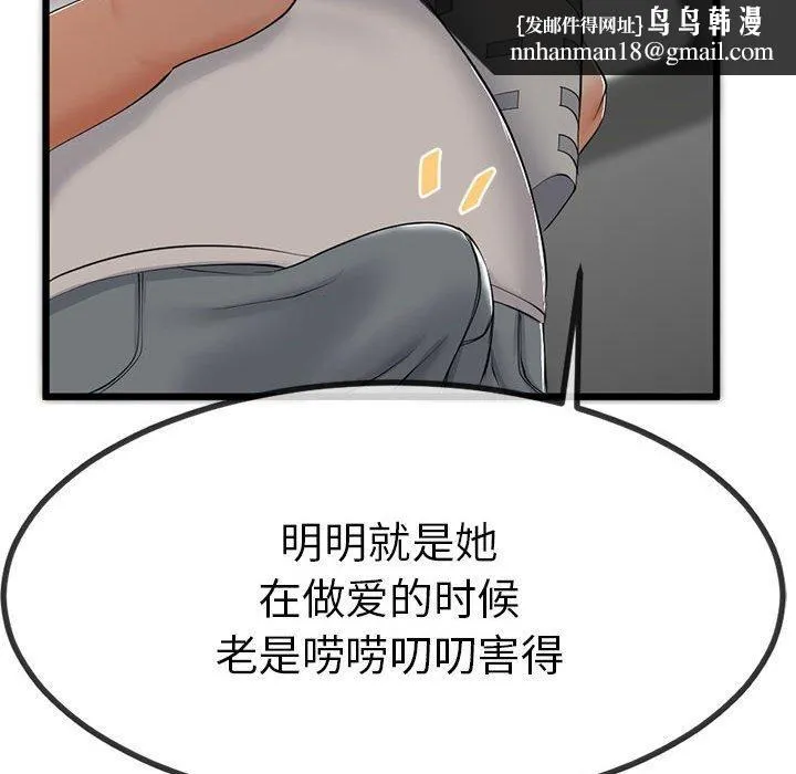 与初恋的以外同居 - 第3话 - page 95