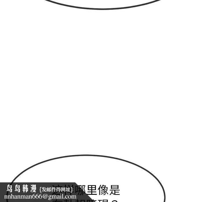 与初恋的以外同居 - 第3话 - page 96