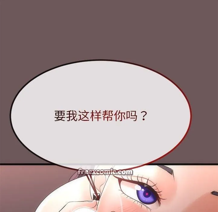 与初恋的以外同居 - 第3话 - page 105