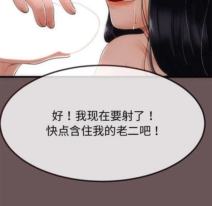 与初恋的以外同居 - 第3话 - page 123