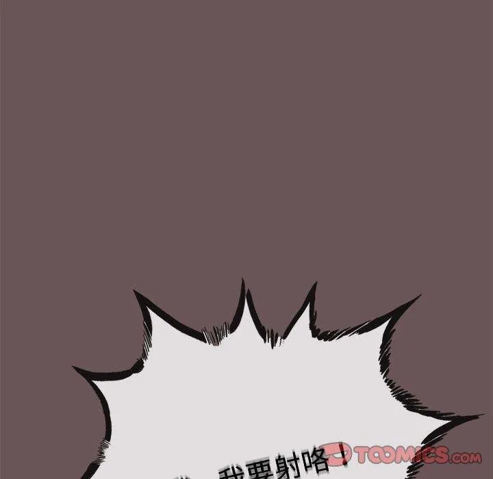 与初恋的以外同居 - 第3话 - page 124