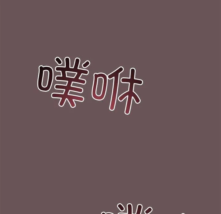 与初恋的以外同居 - 第3话 - page 128