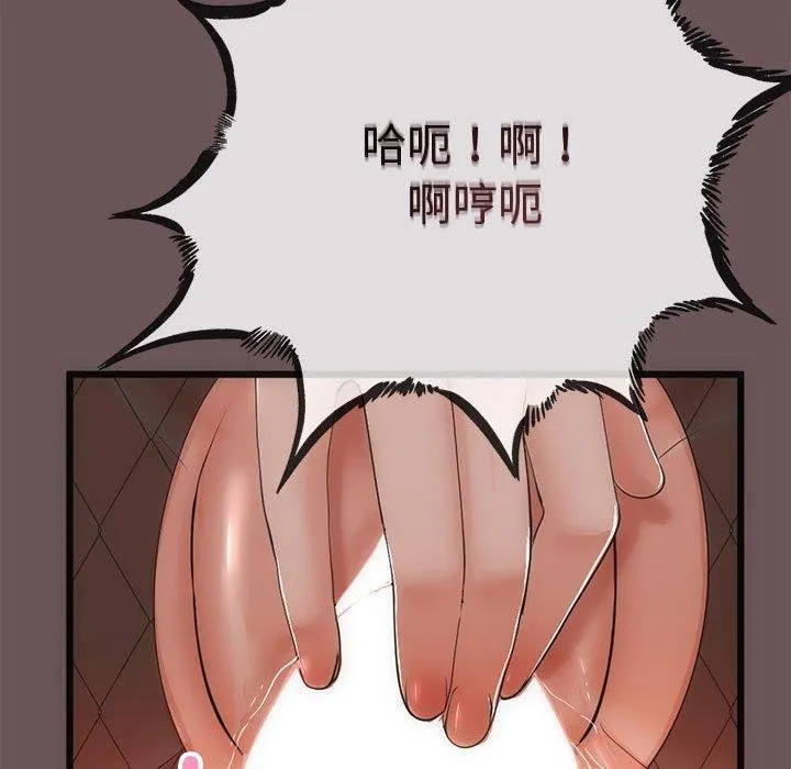 与初恋的以外同居 - 第3话 - page 139