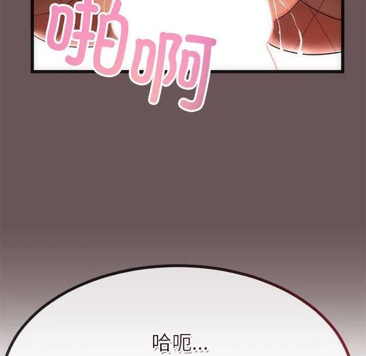与初恋的以外同居 - 第3话 - page 140