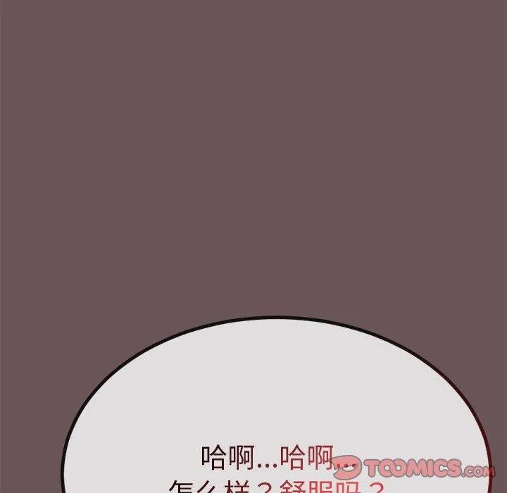 与初恋的以外同居 - 第3话 - page 148