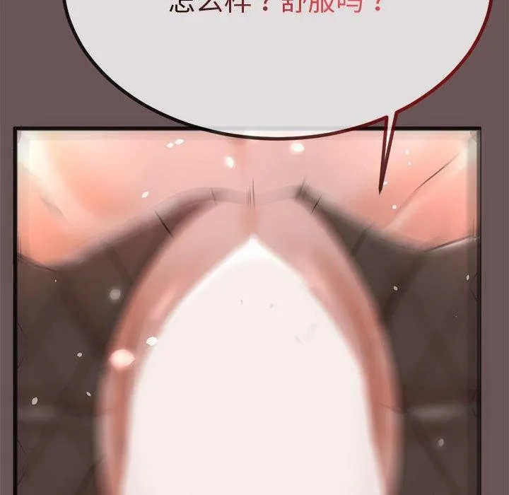 与初恋的以外同居 - 第3话 - page 149