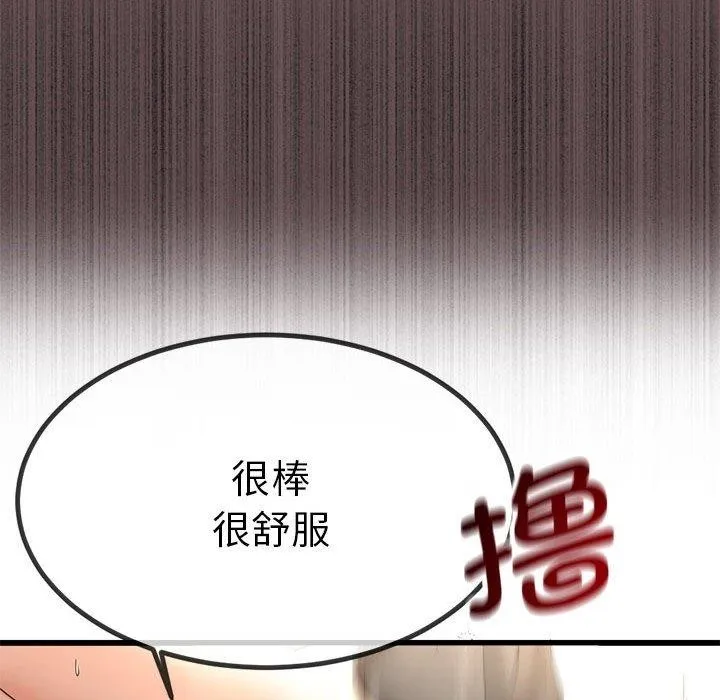 与初恋的以外同居 - 第3话 - page 152
