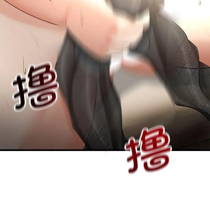与初恋的以外同居 - 第3话 - page 153