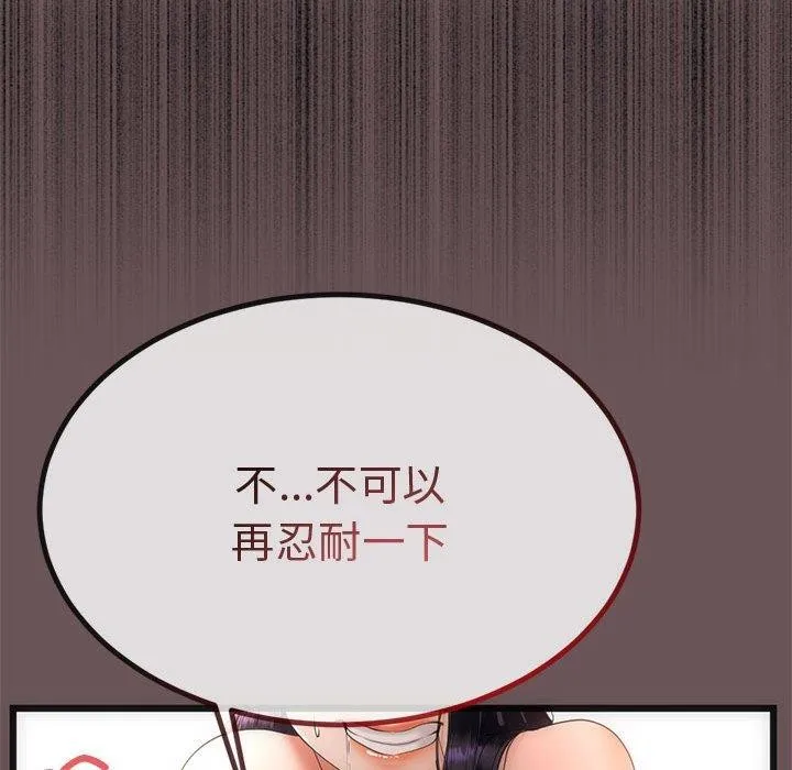 与初恋的以外同居 - 第3话 - page 157