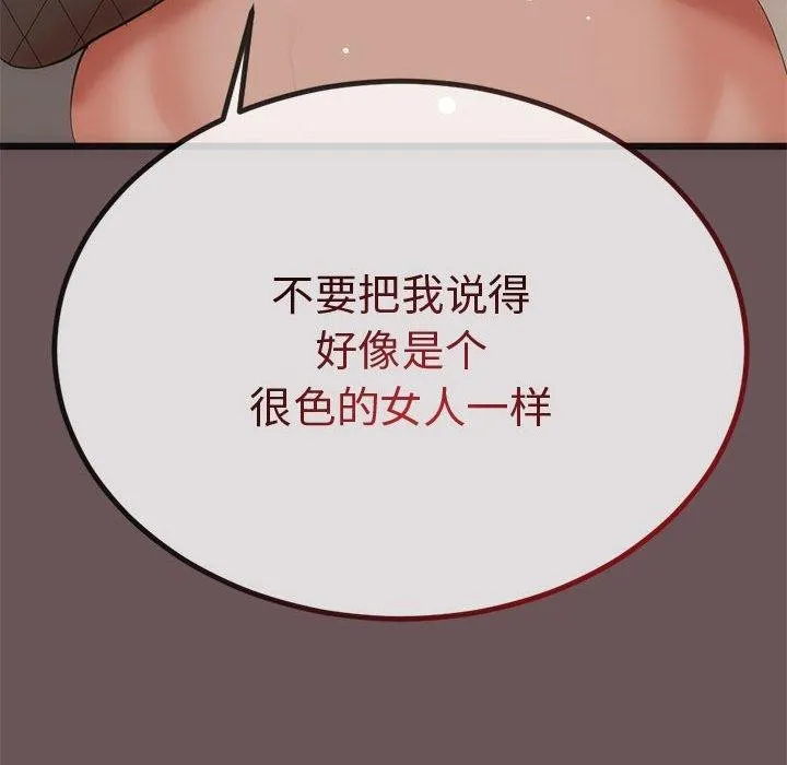 与初恋的以外同居 - 第3话 - page 162