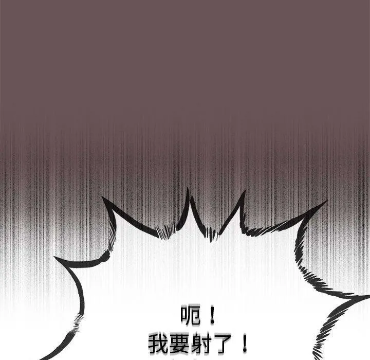 与初恋的以外同居 - 第3话 - page 166