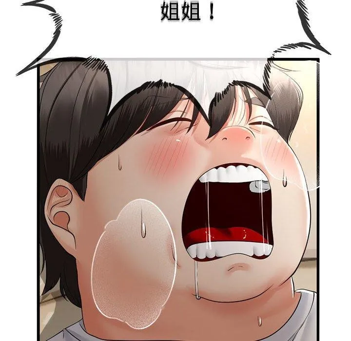 与初恋的以外同居 - 第3话 - page 167