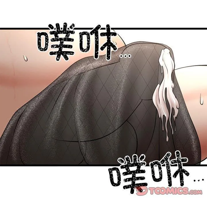 与初恋的以外同居 - 第3话 - page 172