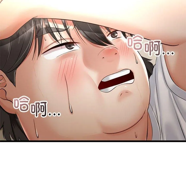 与初恋的以外同居 - 第3话 - page 177