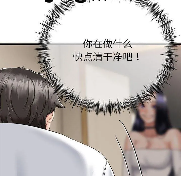 与初恋的以外同居 - 第3话 - page 179