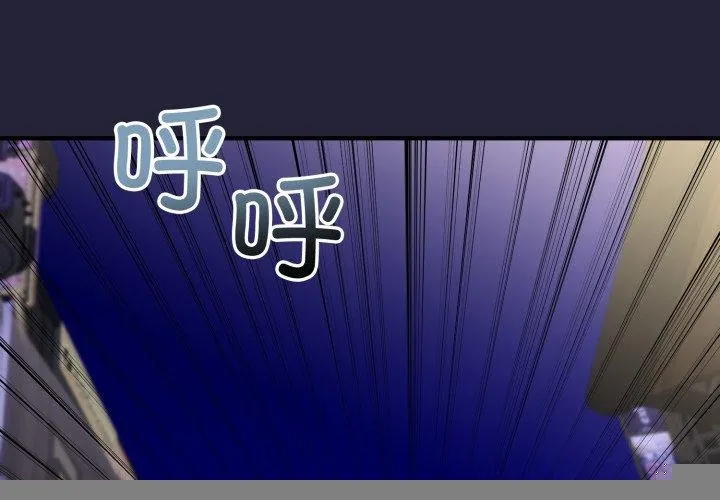 与初恋的以外同居 - 第9話 - page 2