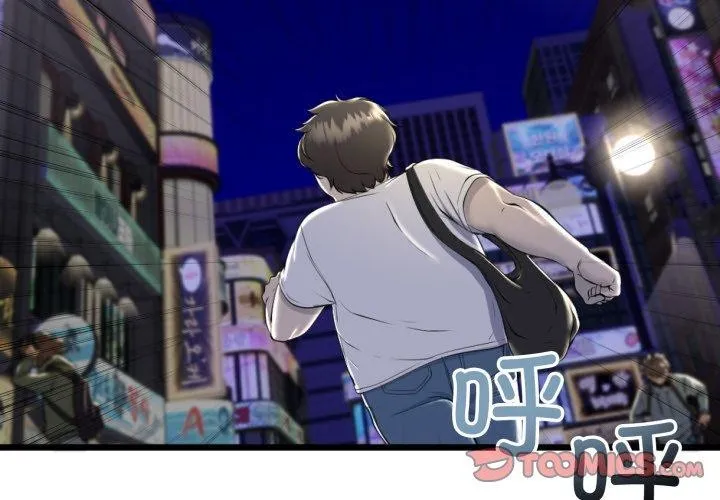 与初恋的以外同居 - 第9話 - page 3