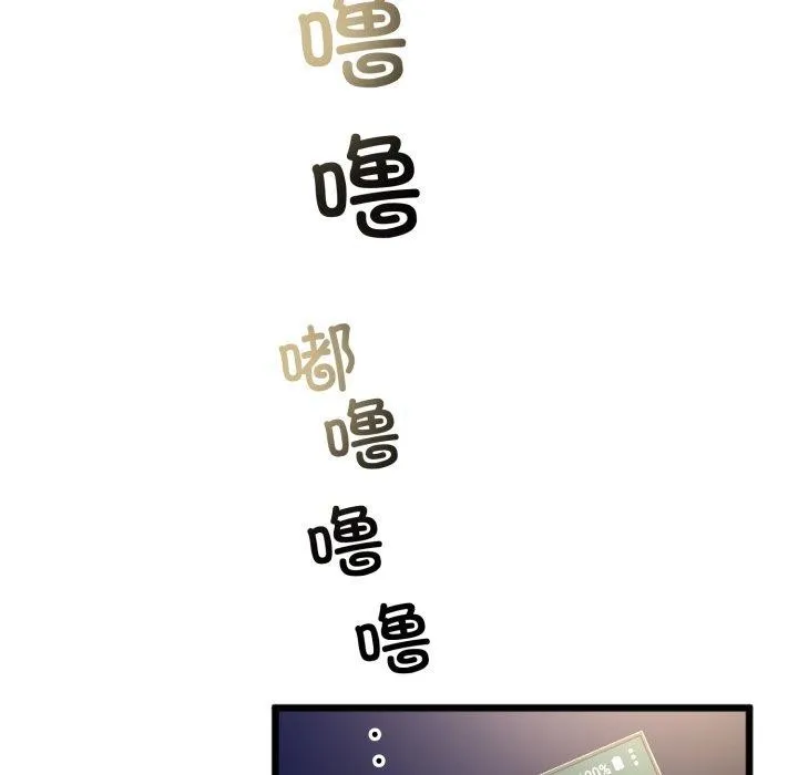 与初恋的以外同居 - 第9話 - page 5
