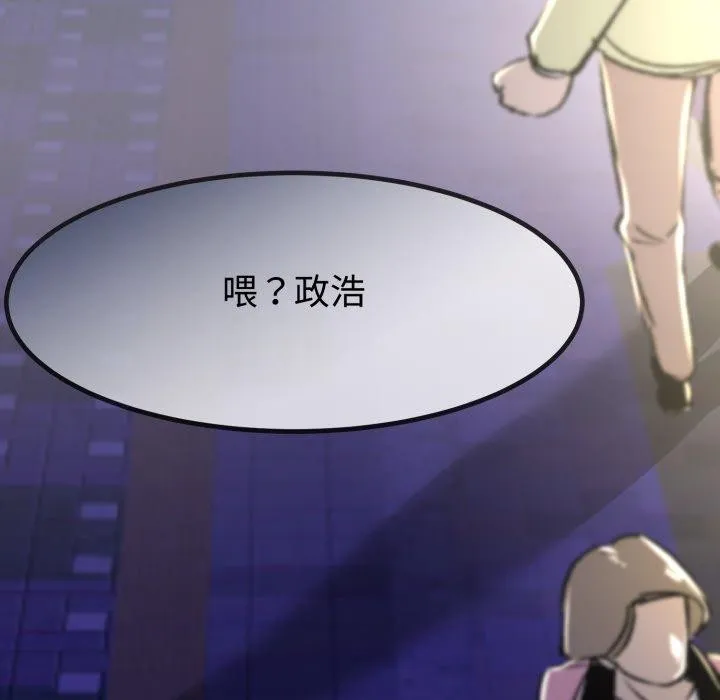 与初恋的以外同居 - 第9話 - page 8