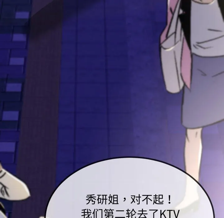 与初恋的以外同居 - 第9話 - page 9