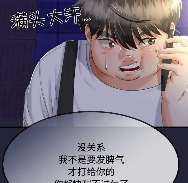 与初恋的以外同居 - 第9話 - page 11
