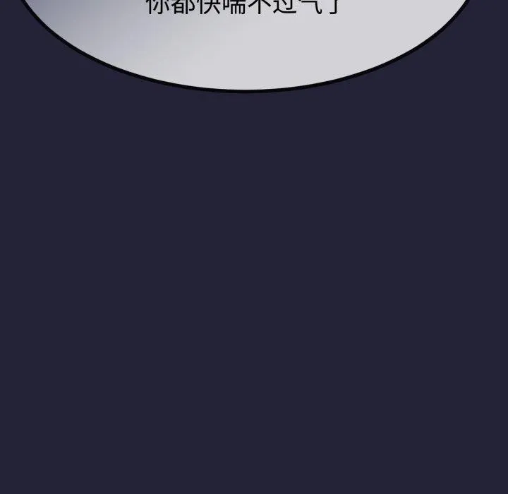 与初恋的以外同居 - 第9話 - page 12