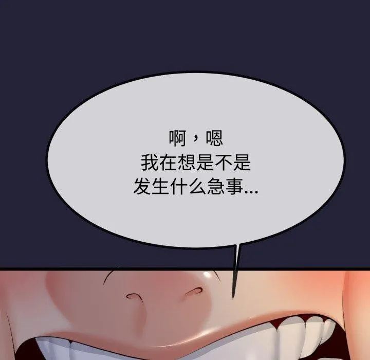 与初恋的以外同居 - 第9話 - page 13
