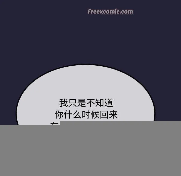 与初恋的以外同居 - 第9話 - page 15