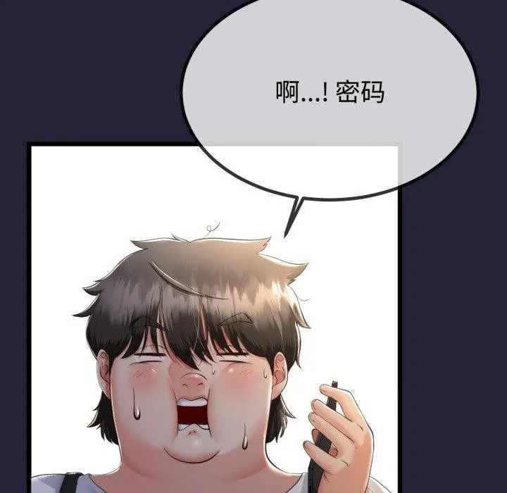 与初恋的以外同居 - 第9話 - page 18