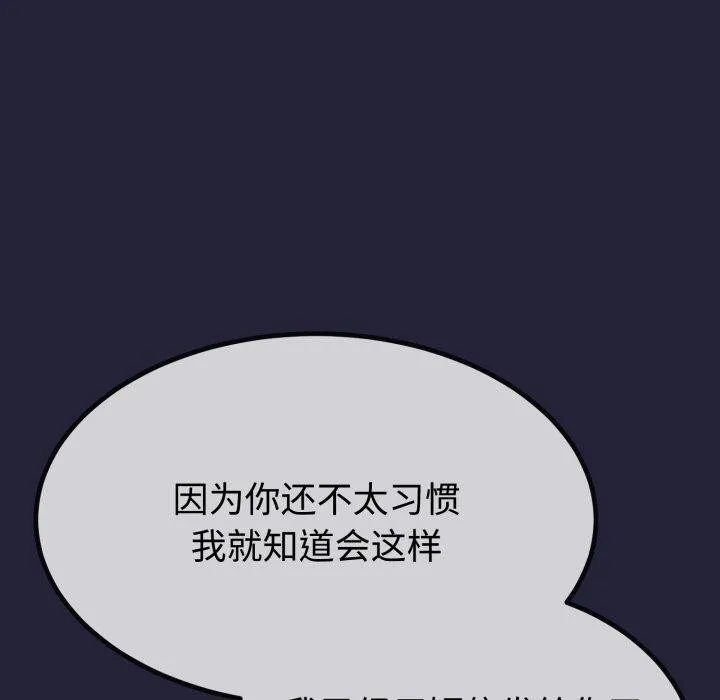 与初恋的以外同居 - 第9話 - page 20