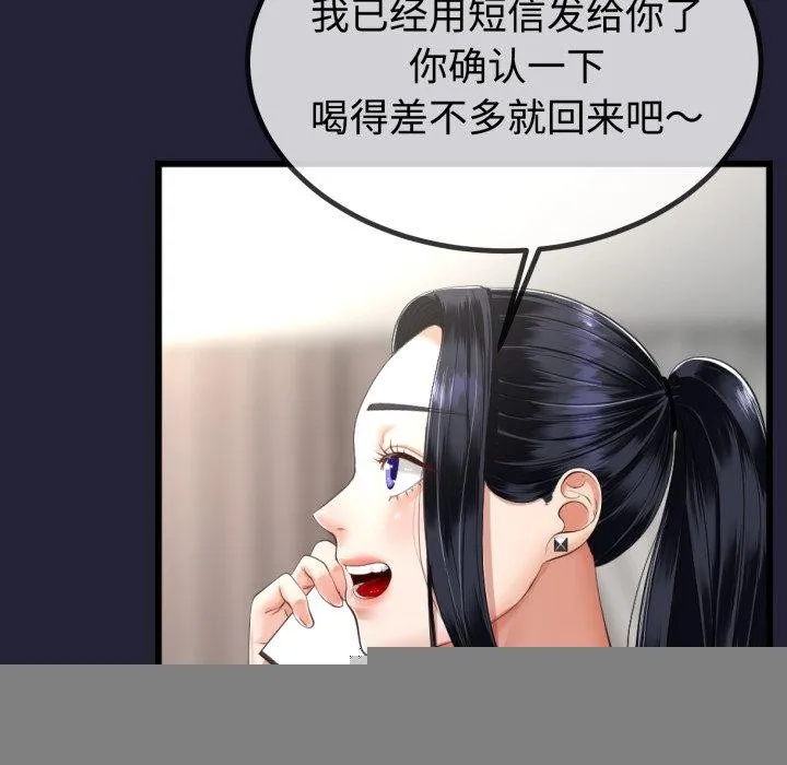 与初恋的以外同居 - 第9話 - page 21