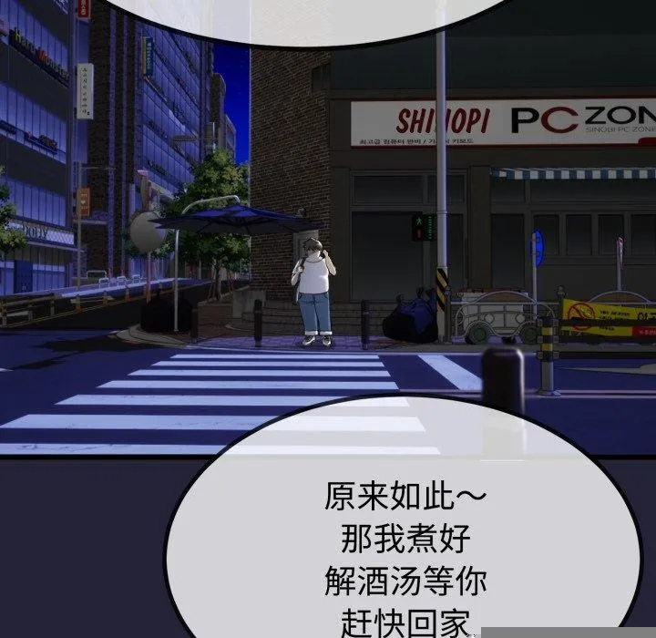 与初恋的以外同居 - 第9話 - page 25