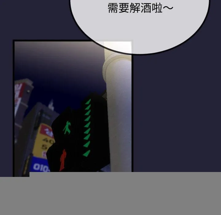 与初恋的以外同居 - 第9話 - page 27