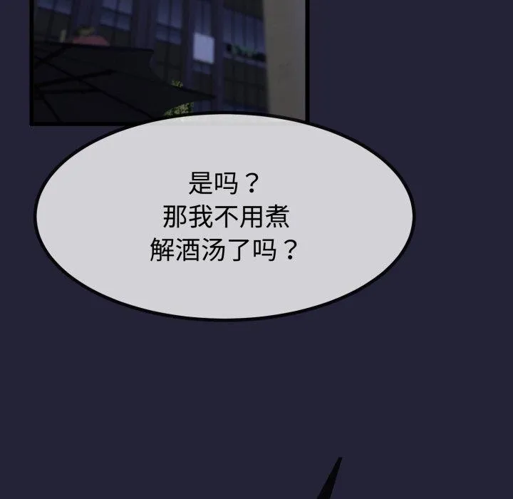 与初恋的以外同居 - 第9話 - page 28