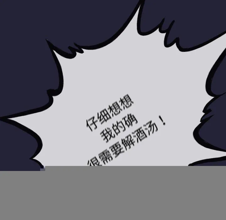 与初恋的以外同居 - 第9話 - page 29
