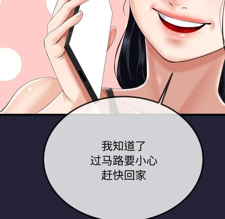 与初恋的以外同居 - 第9話 - page 31